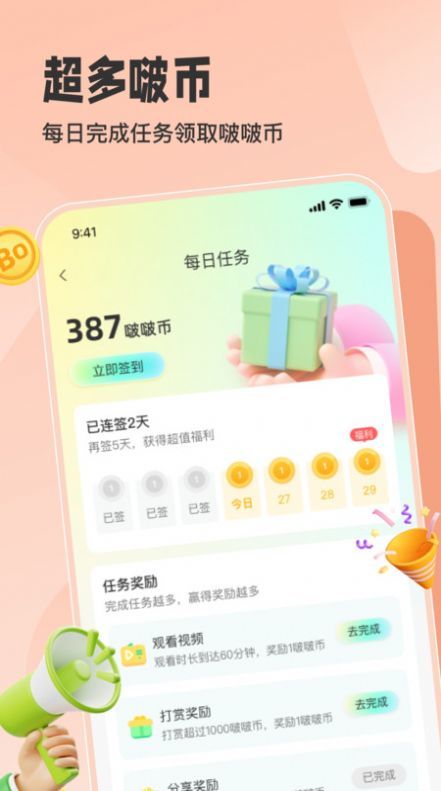 啵啵动漫手机软件app截图