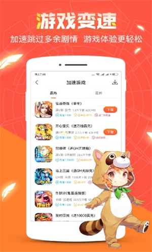 冷狐宝盒 app官方版手机软件app截图