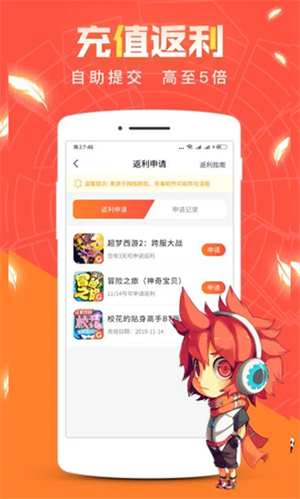 冷狐宝盒 app官方版手机软件app截图