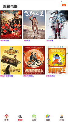 酷客影视 免费版手机软件app截图