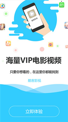 酷客影视 免费版手机软件app截图