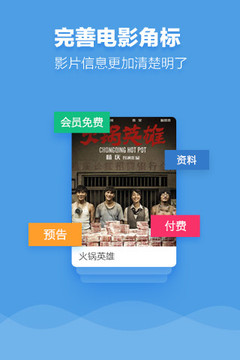 九七电影院手机软件app截图