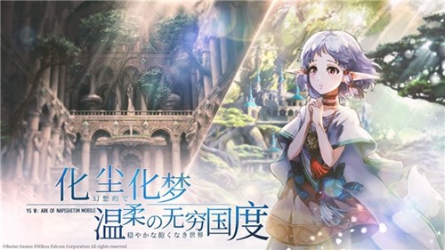 伊苏6手游手游app截图