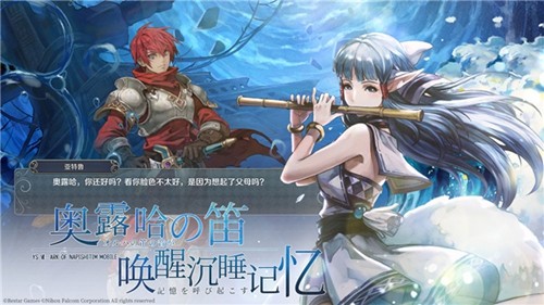 伊苏6手游手游app截图