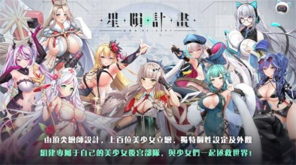 星陨计划 官网版手游app截图