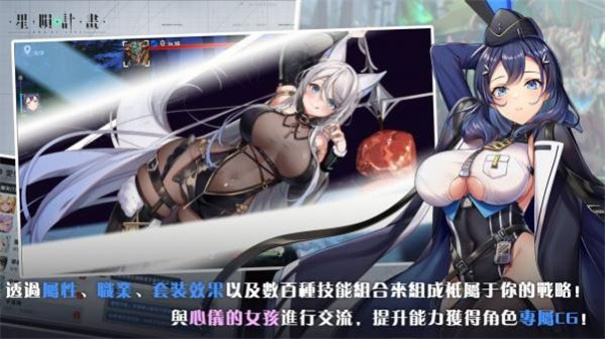 星陨计划 官网版手游app截图