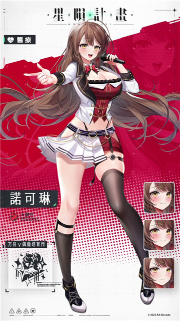 星陨计划手游app截图