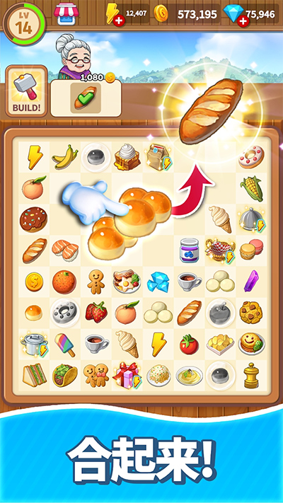 合并甜食手游app截图