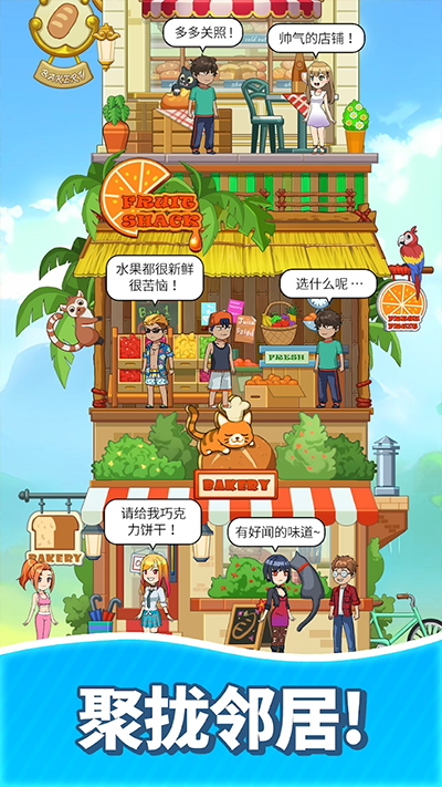 合并甜食 最新版手游app截图