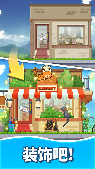 合并甜食 最新版手游app截图