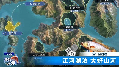 垂钓大师手游app截图