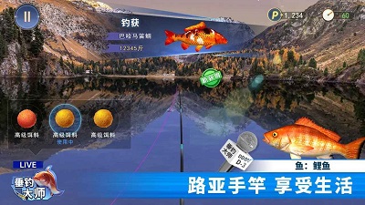 垂钓大师手游app截图
