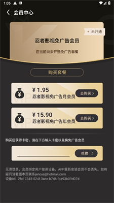 忍者影视 TV版手机软件app截图