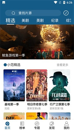 美剧天堂 app官方版手机软件app截图