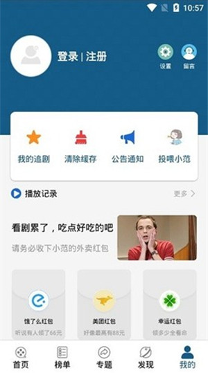 美剧天堂 app官方版手机软件app截图