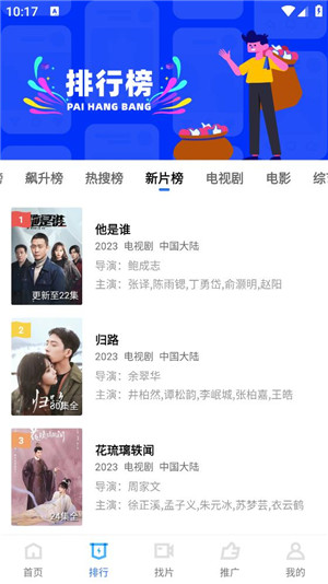 迅龙视频 最新版免费下载安装手机软件app截图