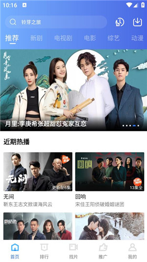 迅龙视频 最新版免费下载安装手机软件app截图