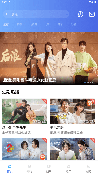 蚂蚁视频 官方正版手机软件app截图