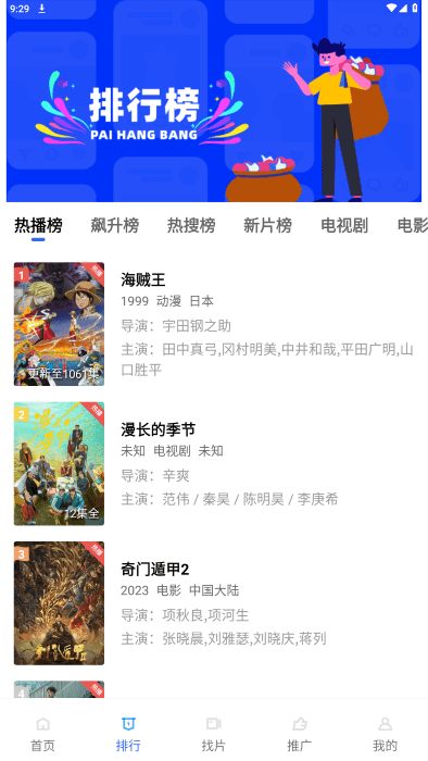 蚂蚁视频 官方正版手机软件app截图