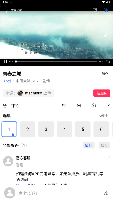 蚂蚁视频 官方正版手机软件app截图