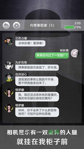 诡秘别墅手游app截图
