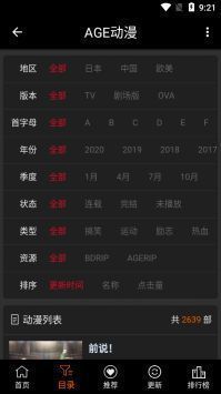 age动画 免费下载手机软件app截图