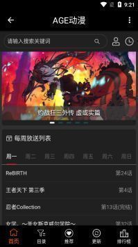 age动画 免费下载手机软件app截图