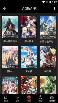 age动画 免费下载手机软件app截图