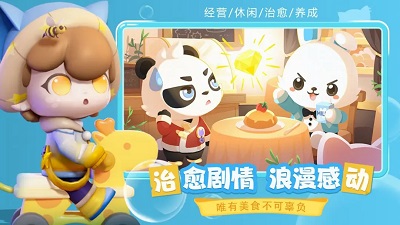 梦想乐园 测试版手游app截图