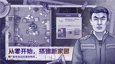 阿瑞斯病毒2手游app截图
