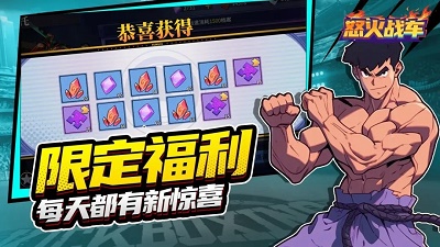 怒火战车手游app截图