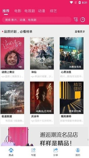 追剧达人 app最新手机版手机软件app截图