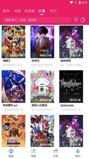 追剧达人 app最新手机版手机软件app截图