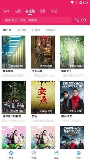 追剧达人 app最新手机版手机软件app截图