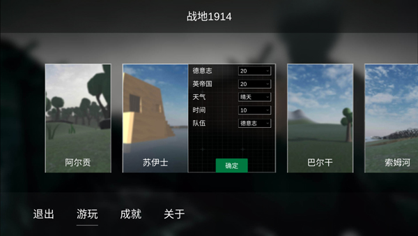 战地1914 联机版无广告手游app截图
