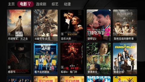 新苹果影视盒子 1.3.6最新版手机软件app截图