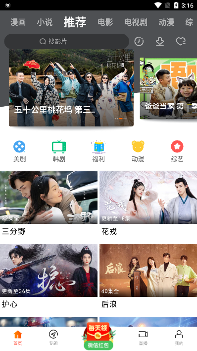 八一影院 官网免费版手机软件app截图