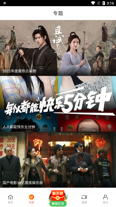 八一影院 官网免费版手机软件app截图
