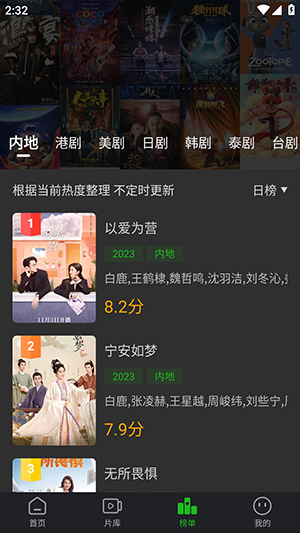 狮子影视 安卓版在线观看手机软件app截图