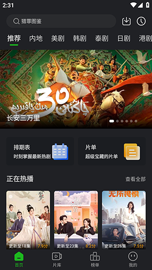 狮子影视 安卓版在线观看手机软件app截图
