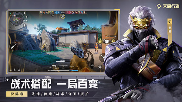 天启行动 最新版手游app截图