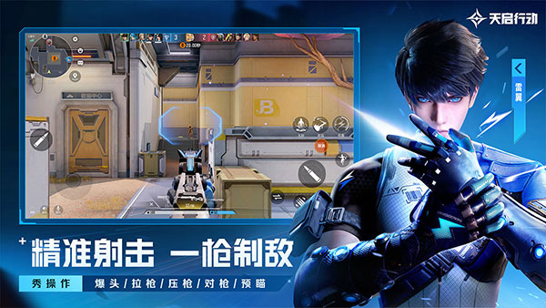 天启行动 最新版手游app截图
