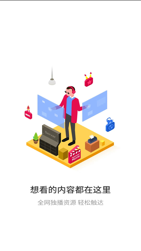 悟空遥控器 电视版手机软件app截图