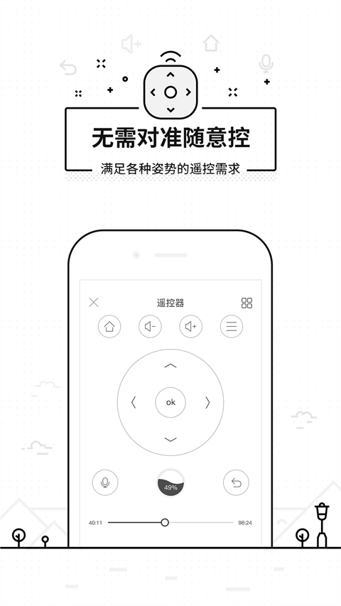 悟空遥控器 电视版手机软件app截图