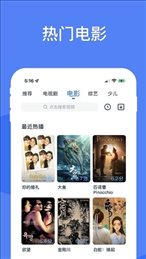 星云影视 app下载最新版本手机软件app截图