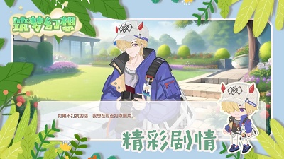 筑梦幻想 测试版手游app截图