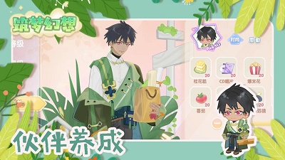 筑梦幻想 测试版手游app截图