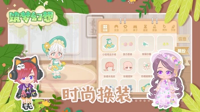 筑梦幻想 测试版手游app截图