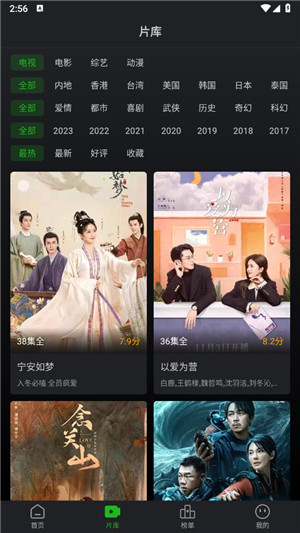 狮子影视 正版手机软件app截图