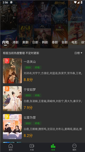 狮子影视 正版手机软件app截图